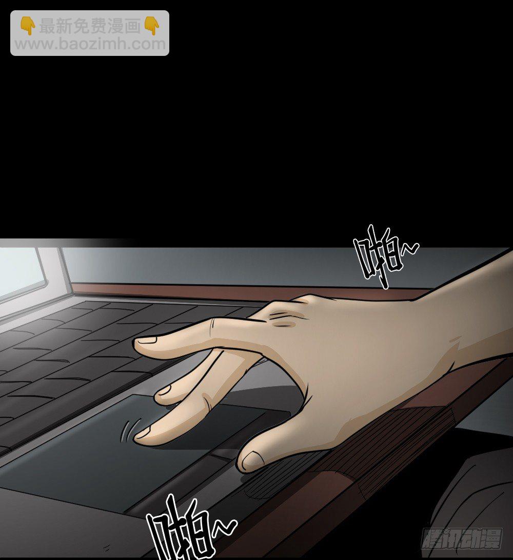 🍸怪奇笔记（怪奇脑洞集） 影魔（2） 第28页