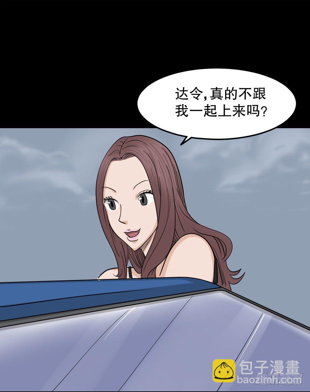 🍸怪奇笔记（怪奇脑洞集） 影魔（2） 第32页