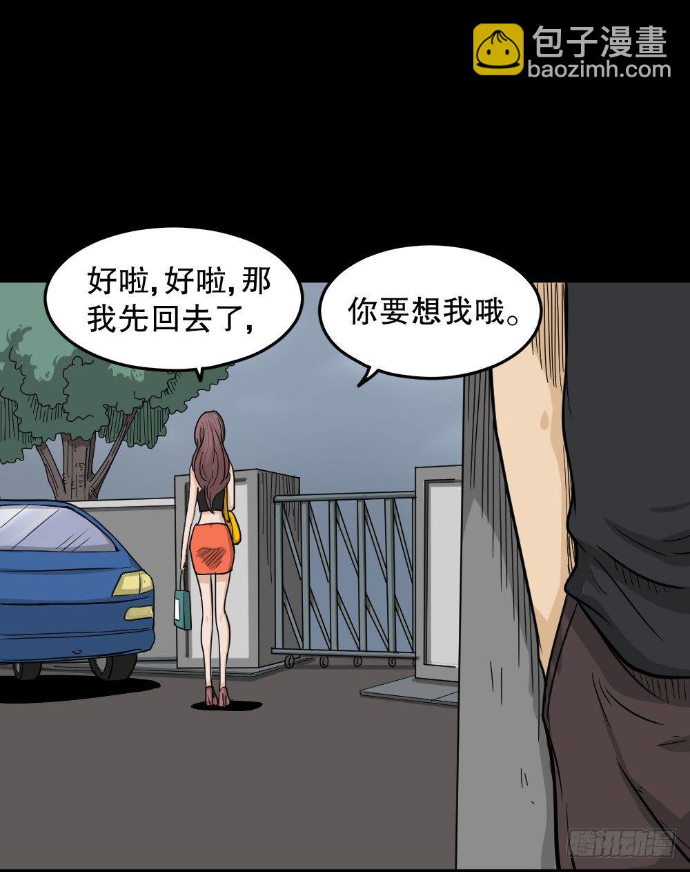 🍸怪奇笔记（怪奇脑洞集） 影魔（2） 第33页