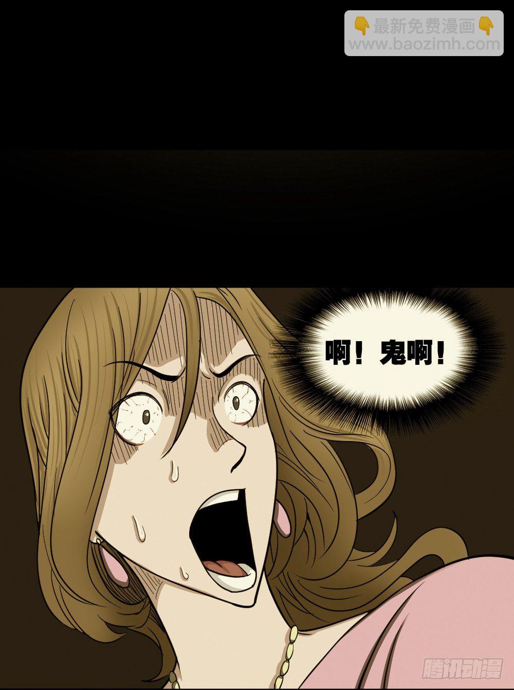 🍸怪奇笔记（怪奇脑洞集） 影魔（2） 第4页