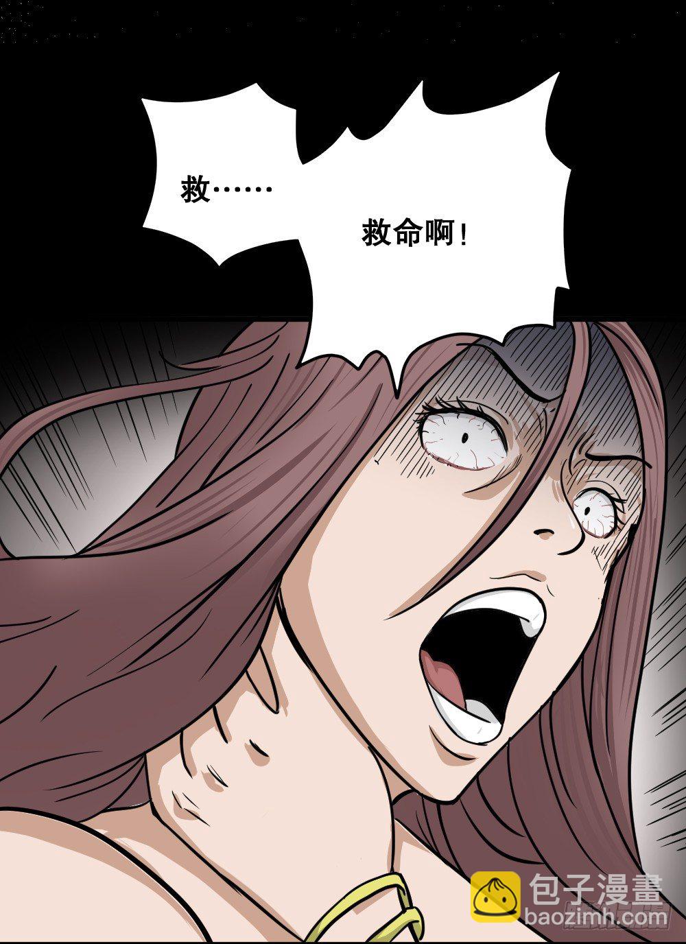 🍸怪奇笔记（怪奇脑洞集） 影魔（2） 第44页
