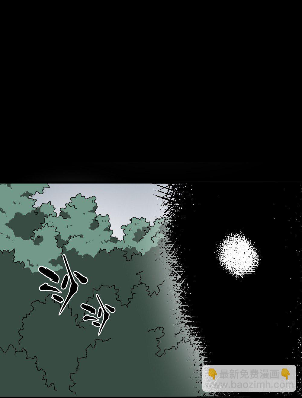 🍸怪奇笔记（怪奇脑洞集） 影魔（2） 第49页