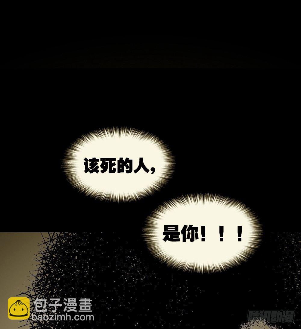 🍸怪奇笔记（怪奇脑洞集） 影魔（2） 第5页