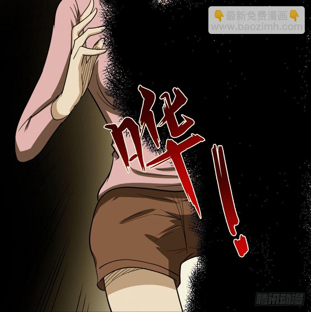 🍸怪奇笔记（怪奇脑洞集） 影魔（2） 第8页
