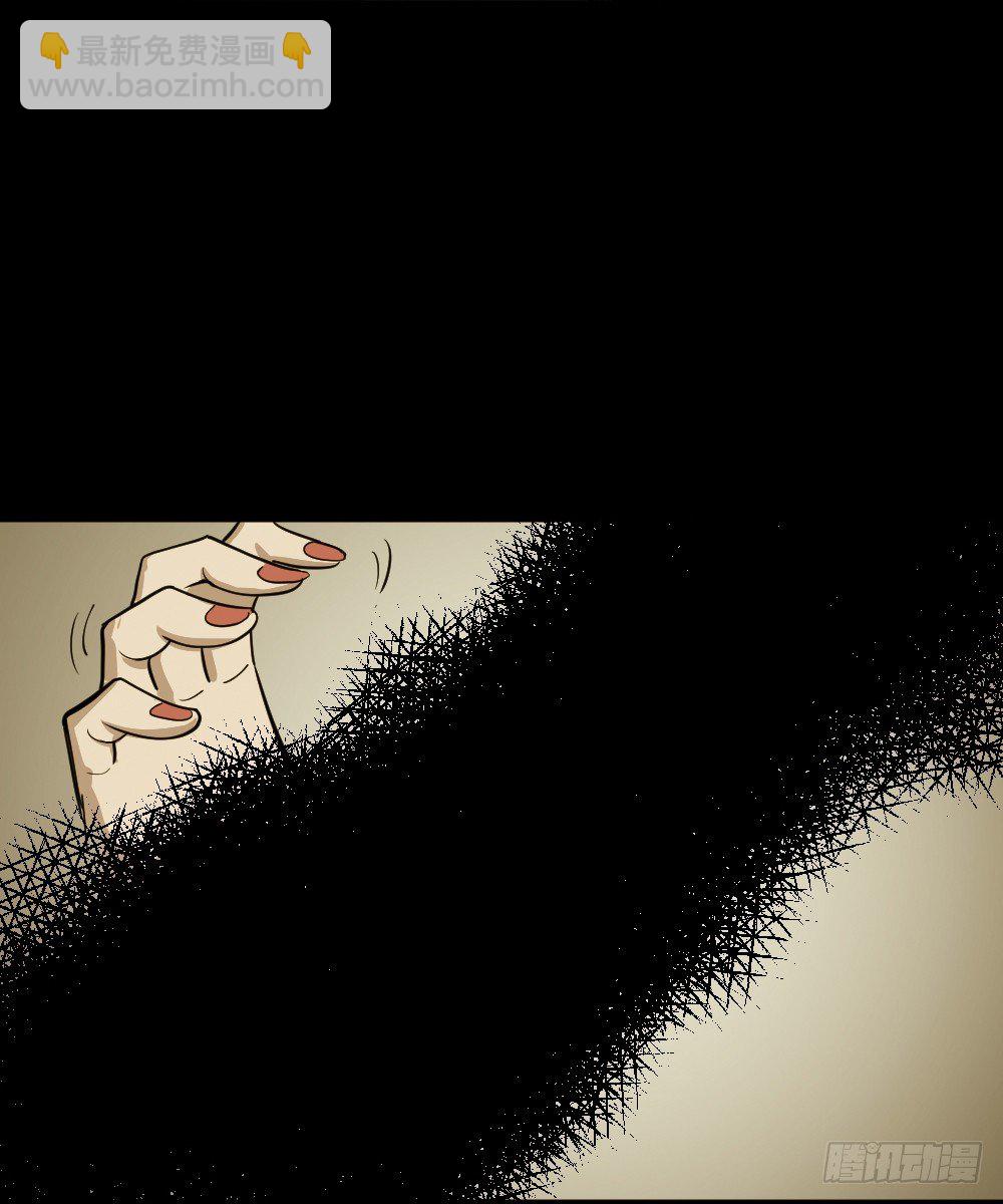 🍸怪奇笔记（怪奇脑洞集） 影魔（2） 第9页
