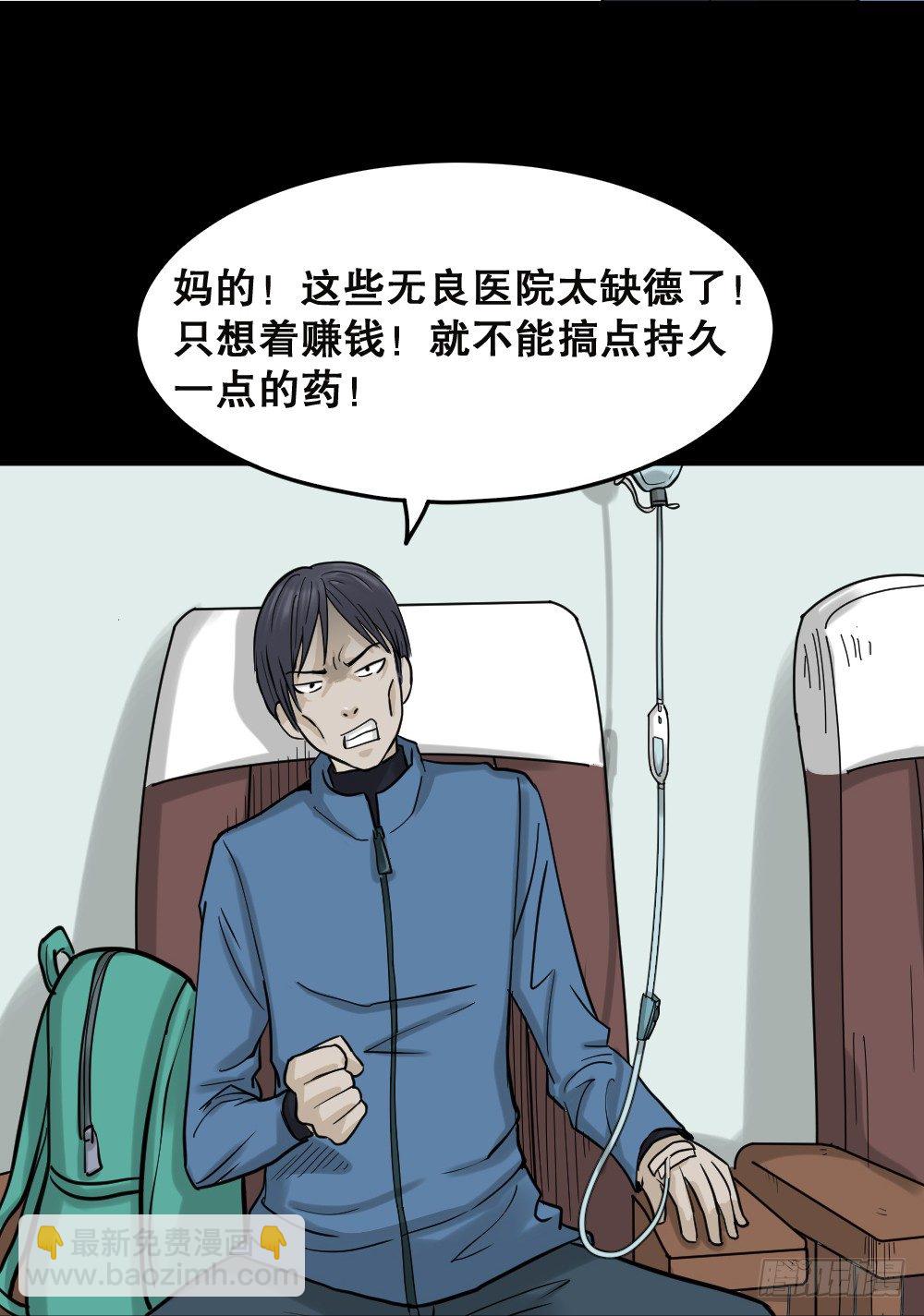 🍸怪奇笔记（怪奇脑洞集） 精神充电宝（1） 第10页
