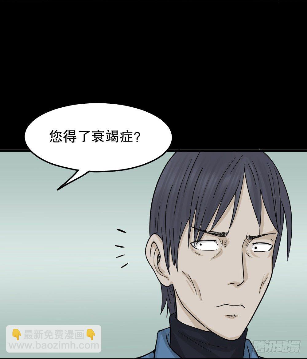 🍸怪奇笔记（怪奇脑洞集） 精神充电宝（1） 第11页