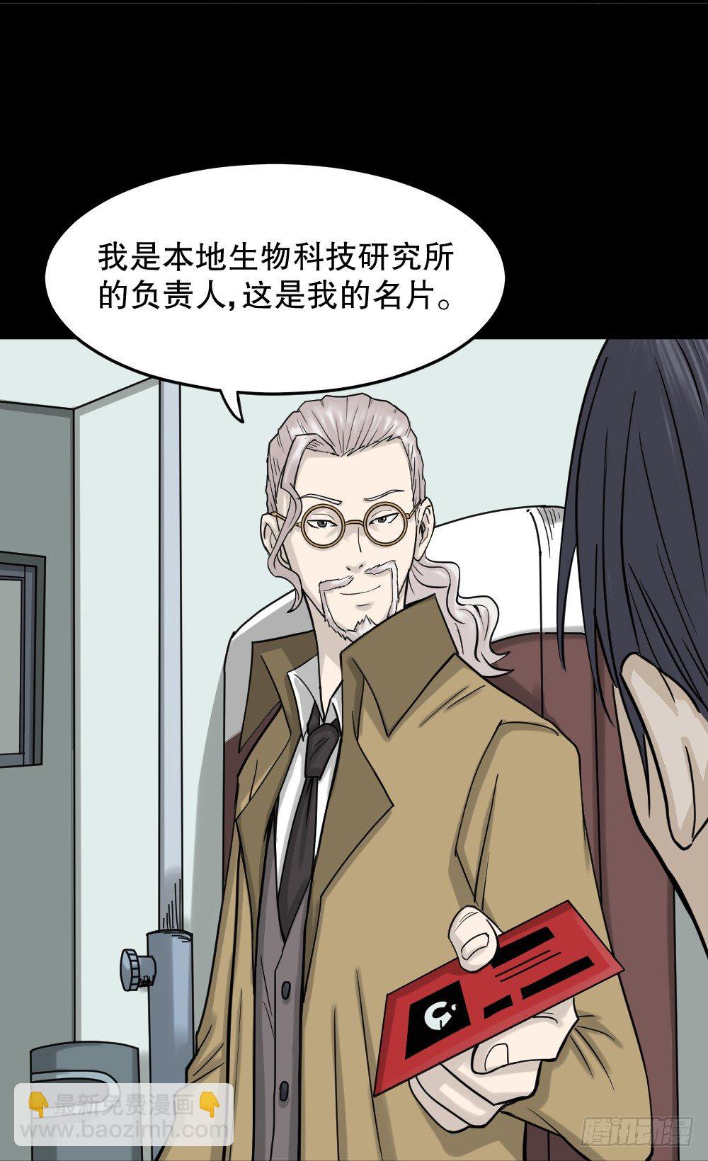 🍸怪奇笔记（怪奇脑洞集） 精神充电宝（1） 第12页