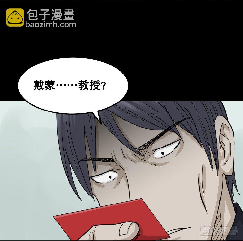 🍸怪奇笔记（怪奇脑洞集） 精神充电宝（1） 第13页