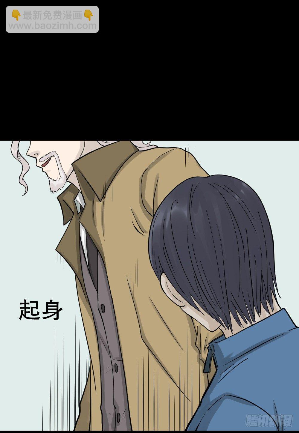 🍸怪奇笔记（怪奇脑洞集） 精神充电宝（1） 第18页