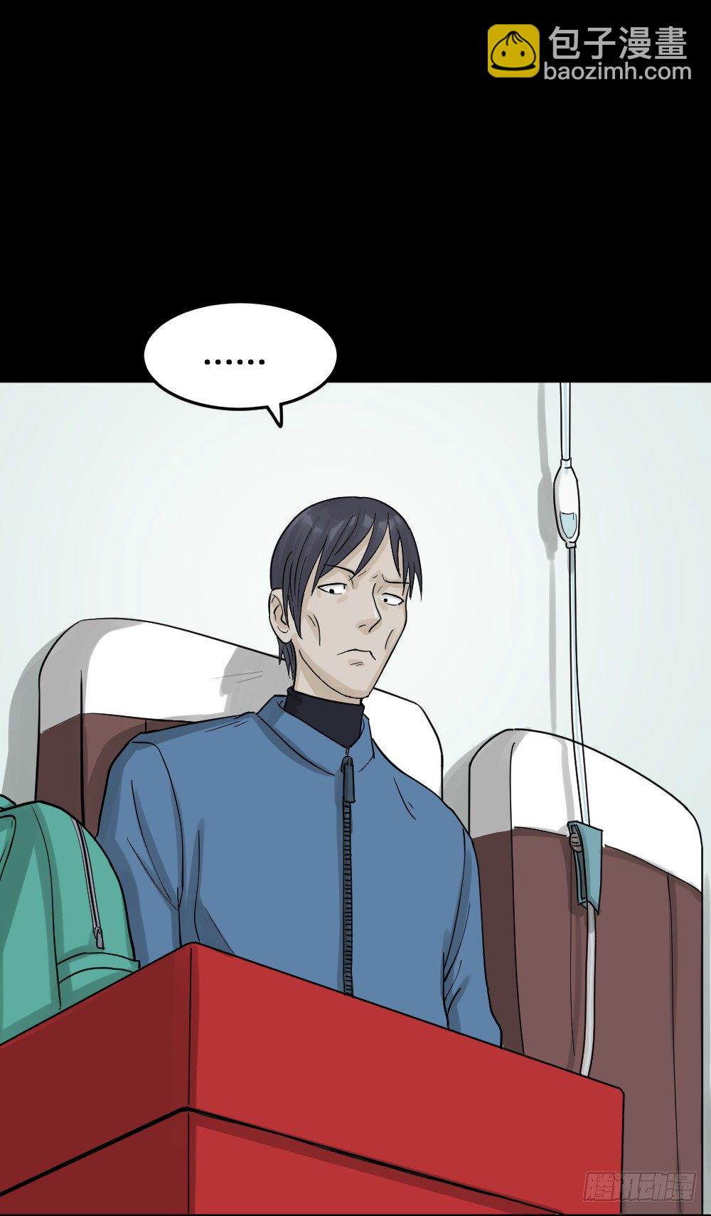 🍸怪奇笔记（怪奇脑洞集） 精神充电宝（1） 第23页