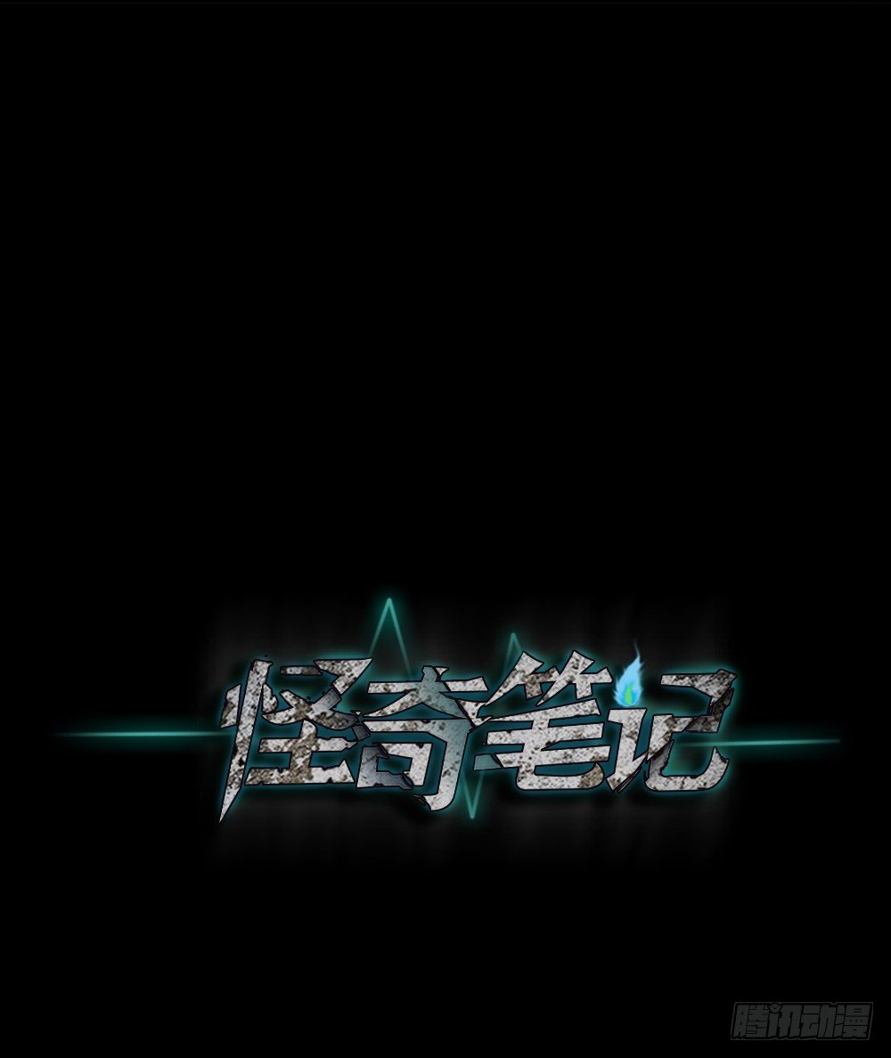 🍸怪奇笔记（怪奇脑洞集） 精神充电宝（1） 第24页