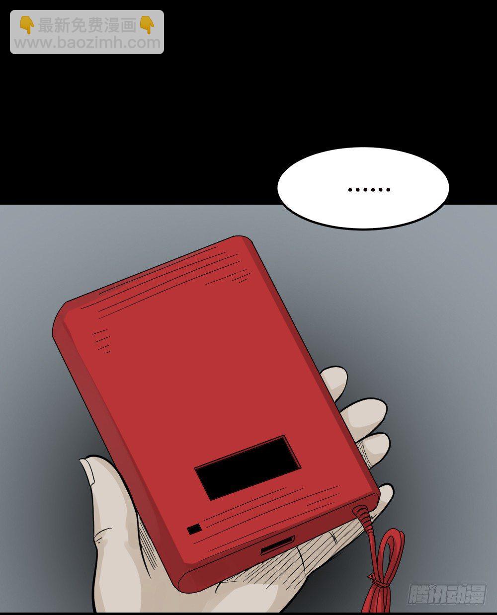 🍸怪奇笔记（怪奇脑洞集） 精神充电宝（1） 第26页