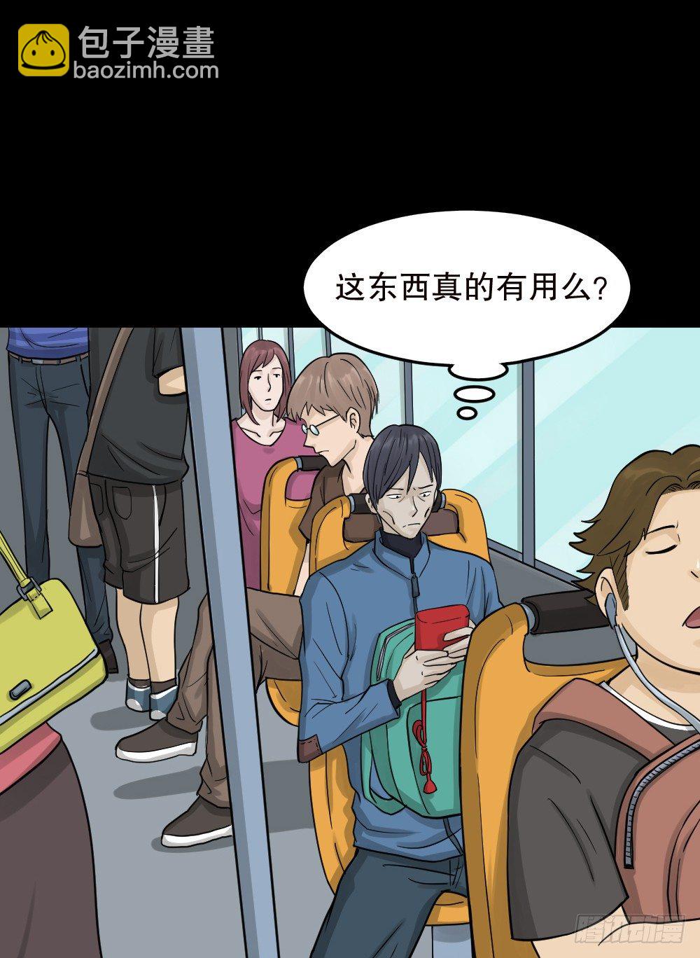 🍸怪奇笔记（怪奇脑洞集） 精神充电宝（1） 第27页