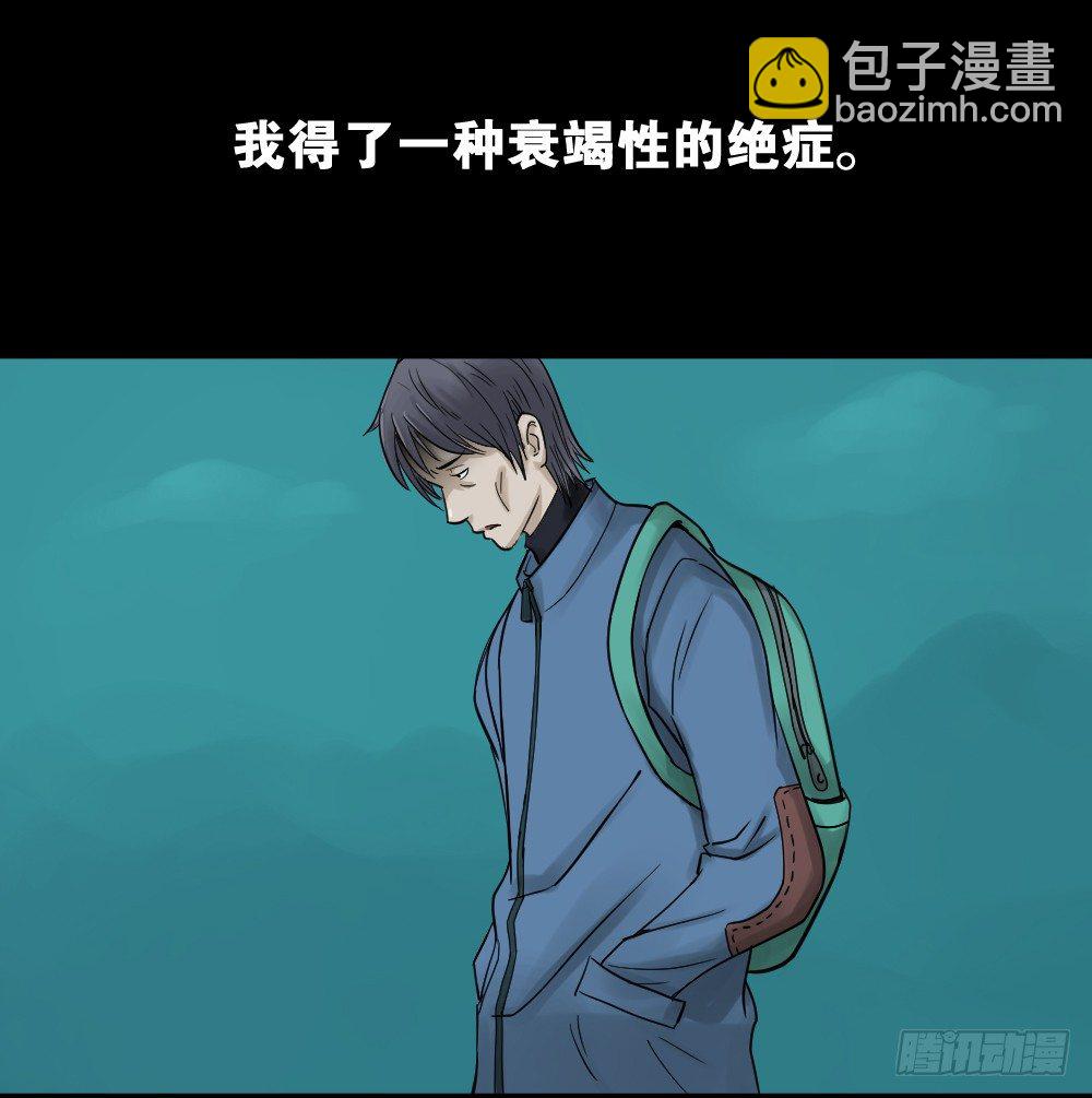 🍸怪奇笔记（怪奇脑洞集） 精神充电宝（1） 第3页