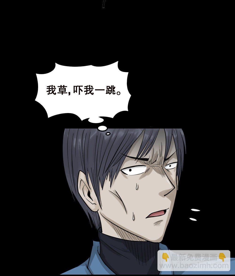 🍸怪奇笔记（怪奇脑洞集） 精神充电宝（1） 第35页