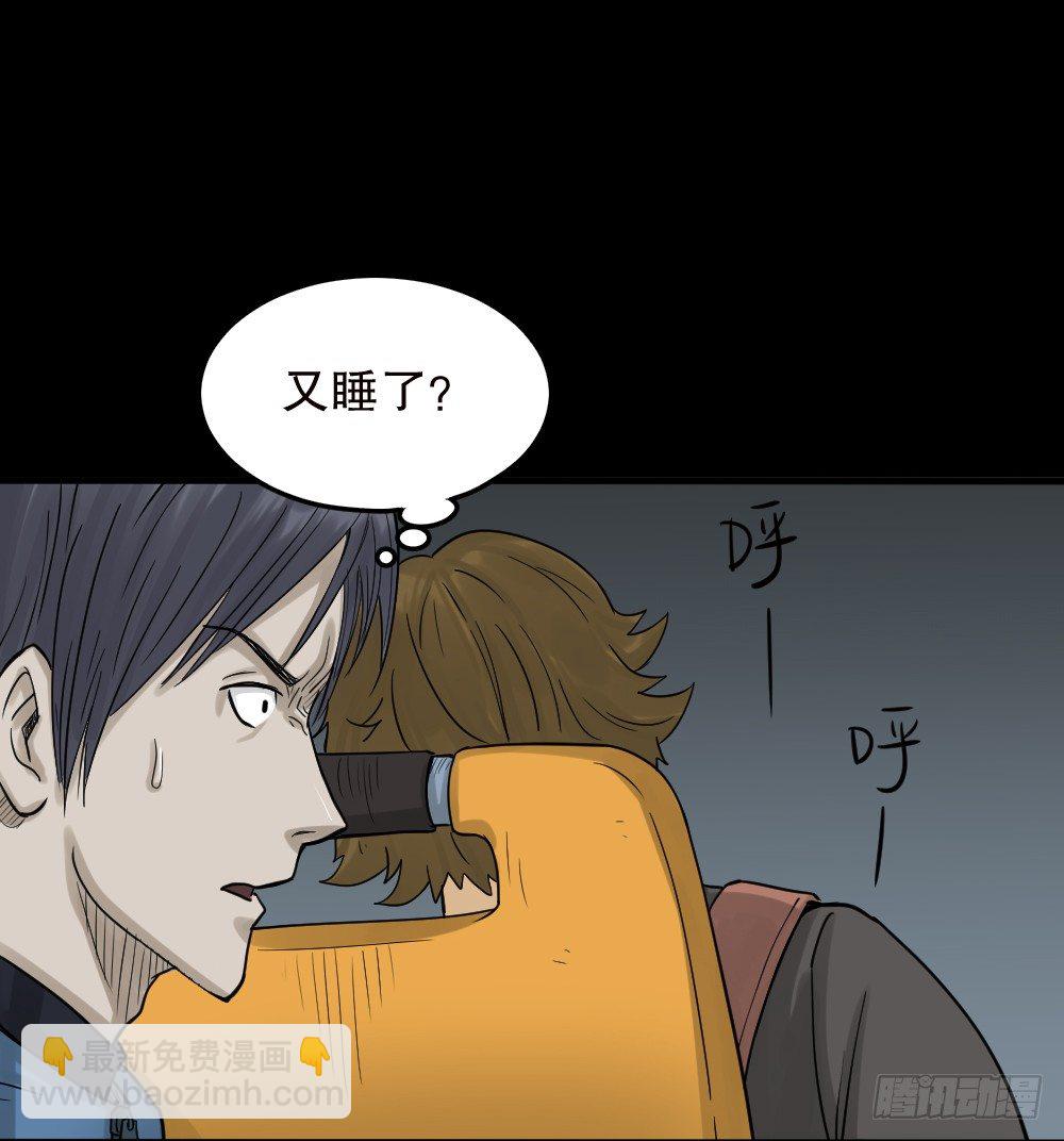 🍸怪奇笔记（怪奇脑洞集） 精神充电宝（1） 第37页