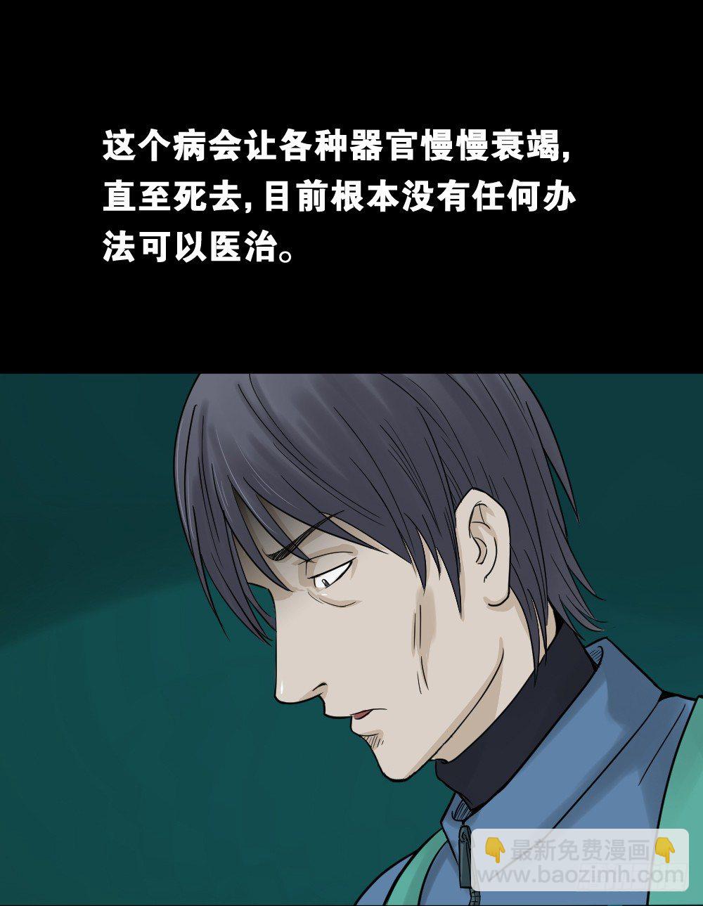 🍸怪奇笔记（怪奇脑洞集） 精神充电宝（1） 第4页
