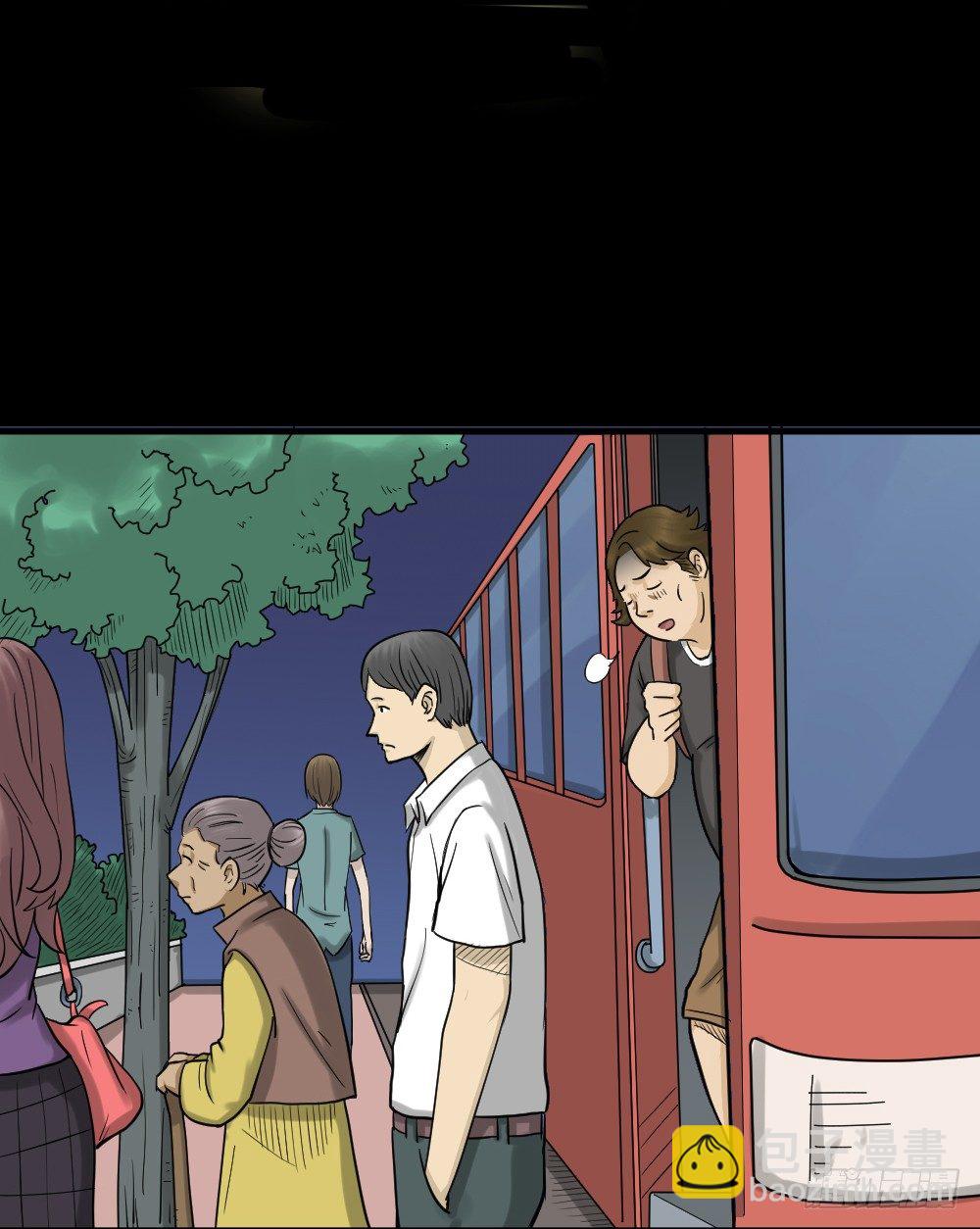 🍸怪奇笔记（怪奇脑洞集） 精神充电宝（1） 第43页