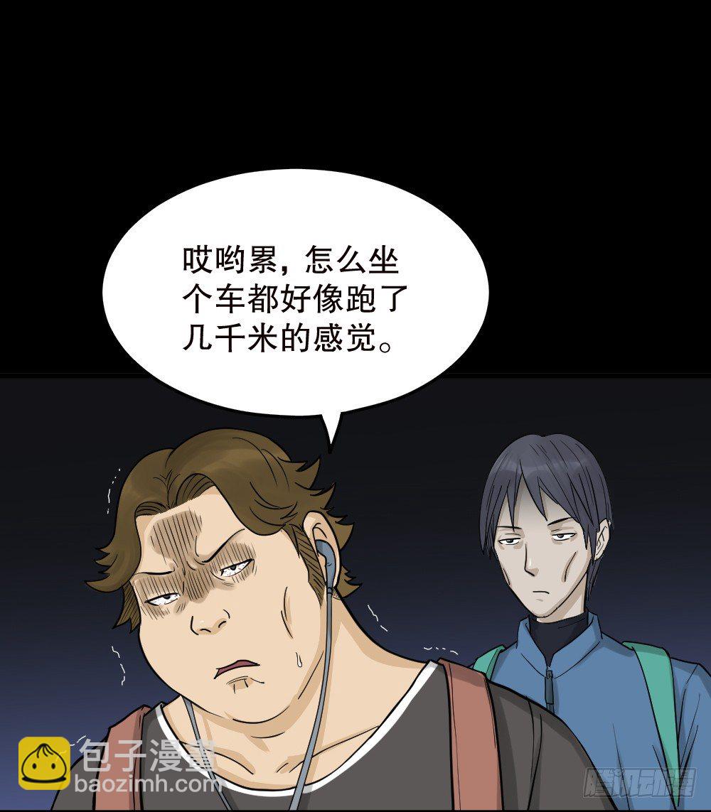 🍸怪奇笔记（怪奇脑洞集） 精神充电宝（1） 第44页