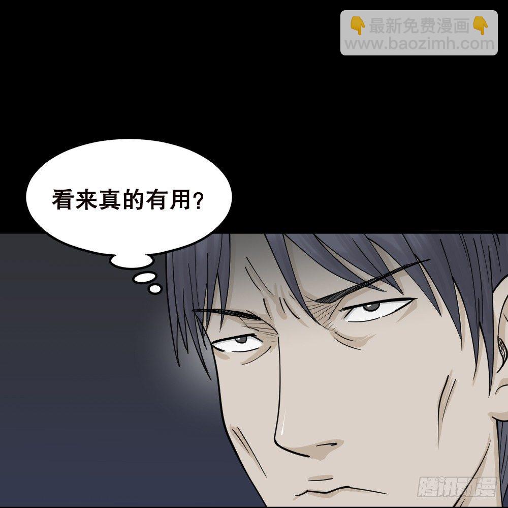 🍸怪奇笔记（怪奇脑洞集） 精神充电宝（1） 第45页