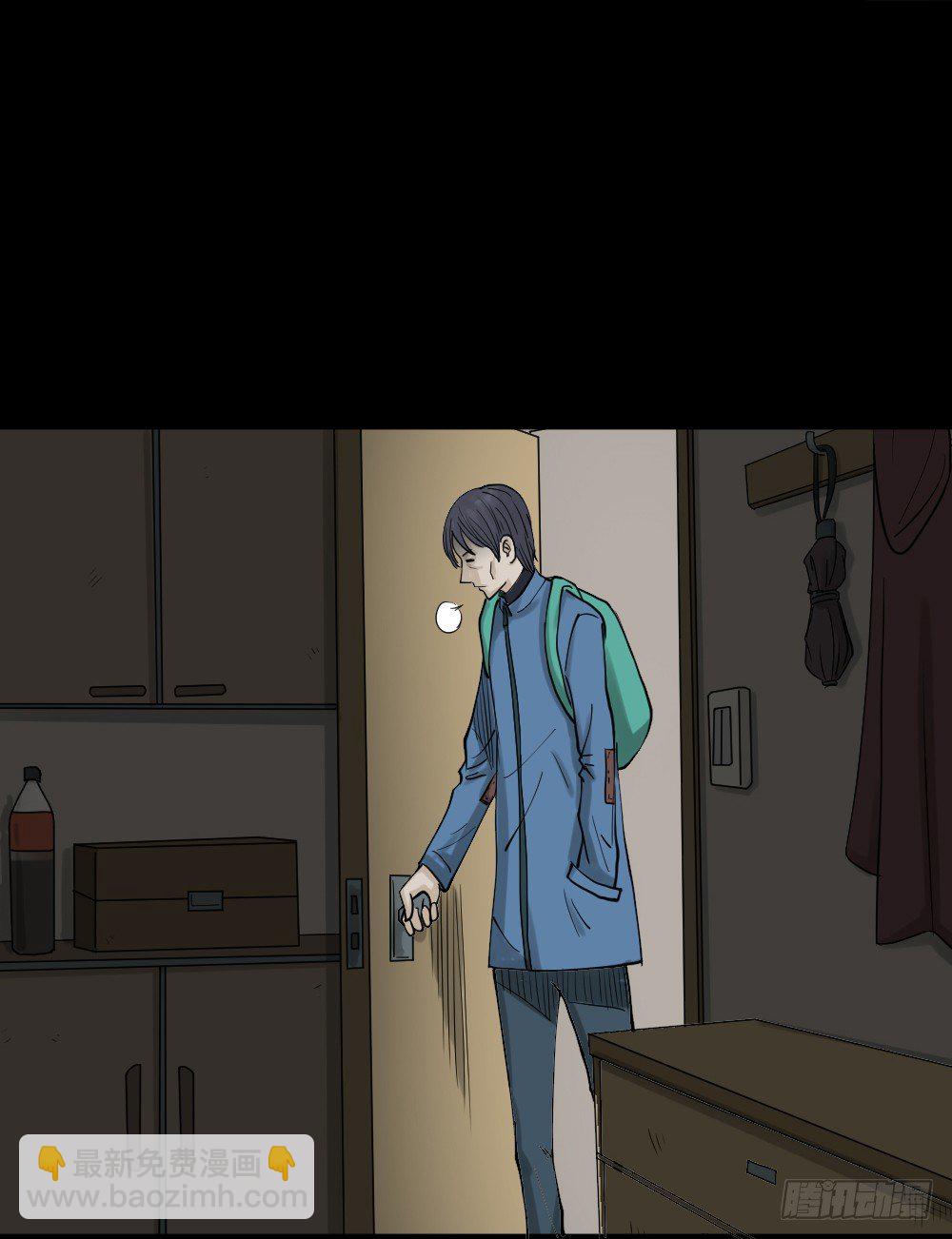 🍸怪奇笔记（怪奇脑洞集） 精神充电宝（1） 第48页