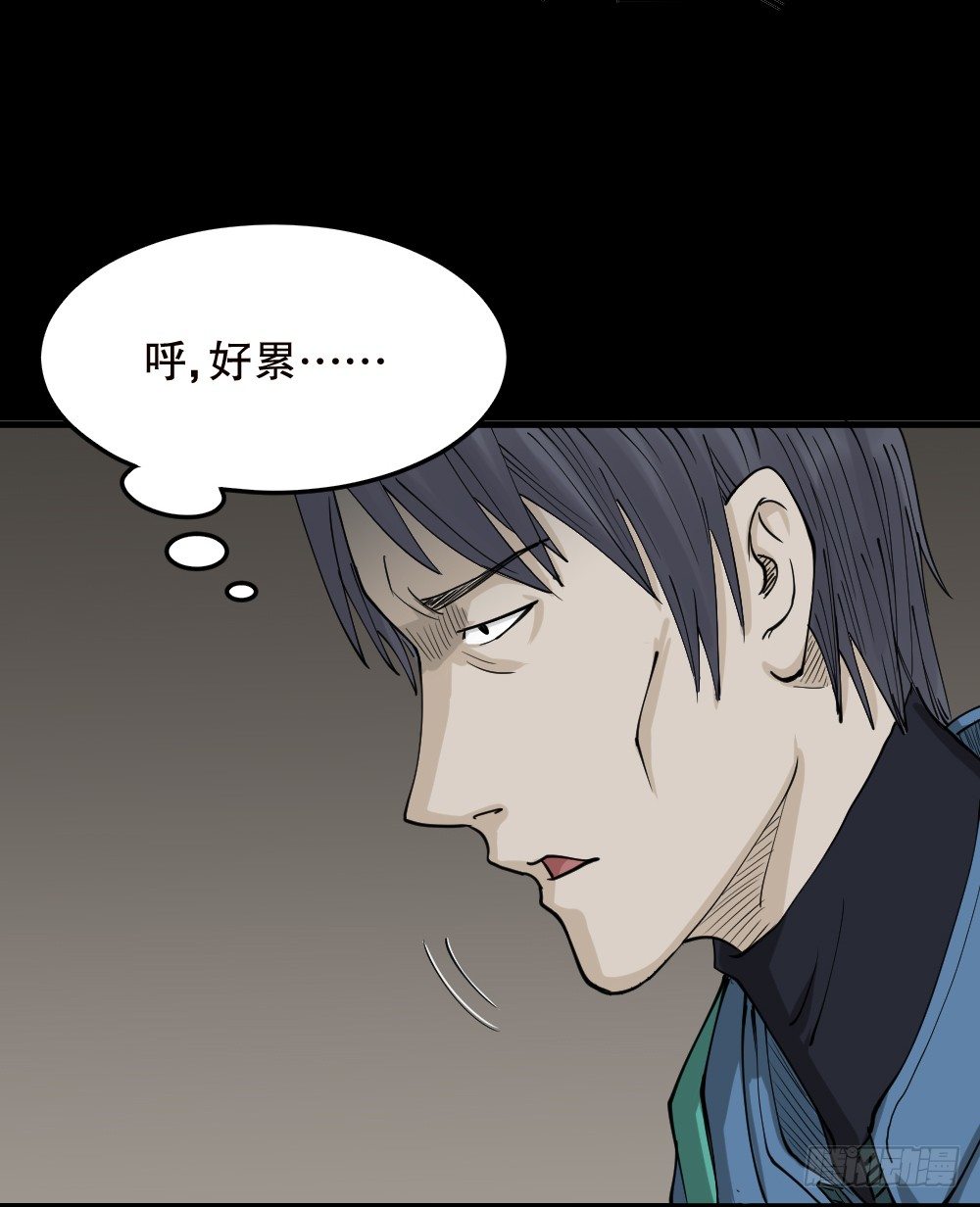 🍸怪奇笔记（怪奇脑洞集） 精神充电宝（1） 第49页