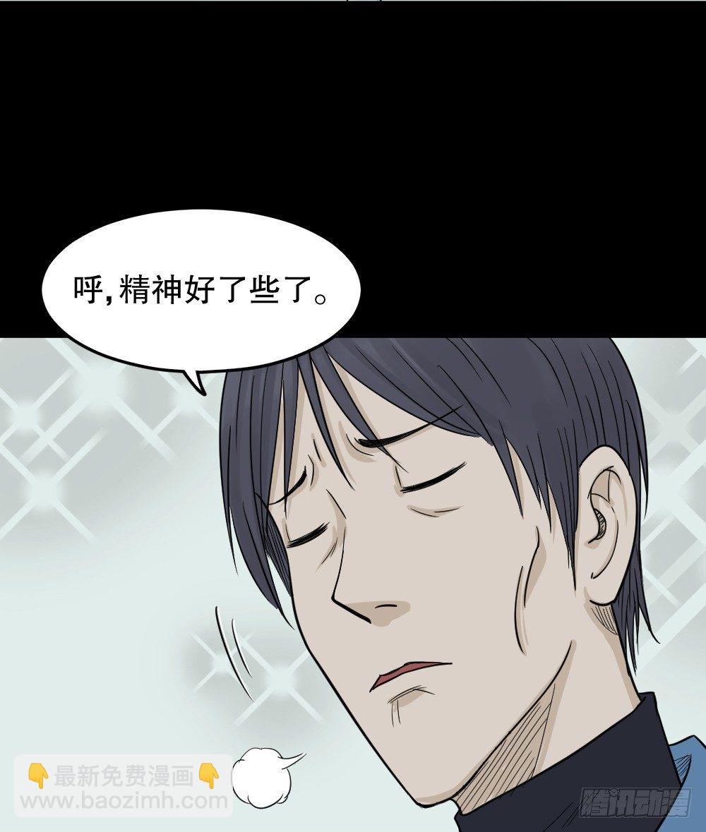 🍸怪奇笔记（怪奇脑洞集） 精神充电宝（1） 第9页