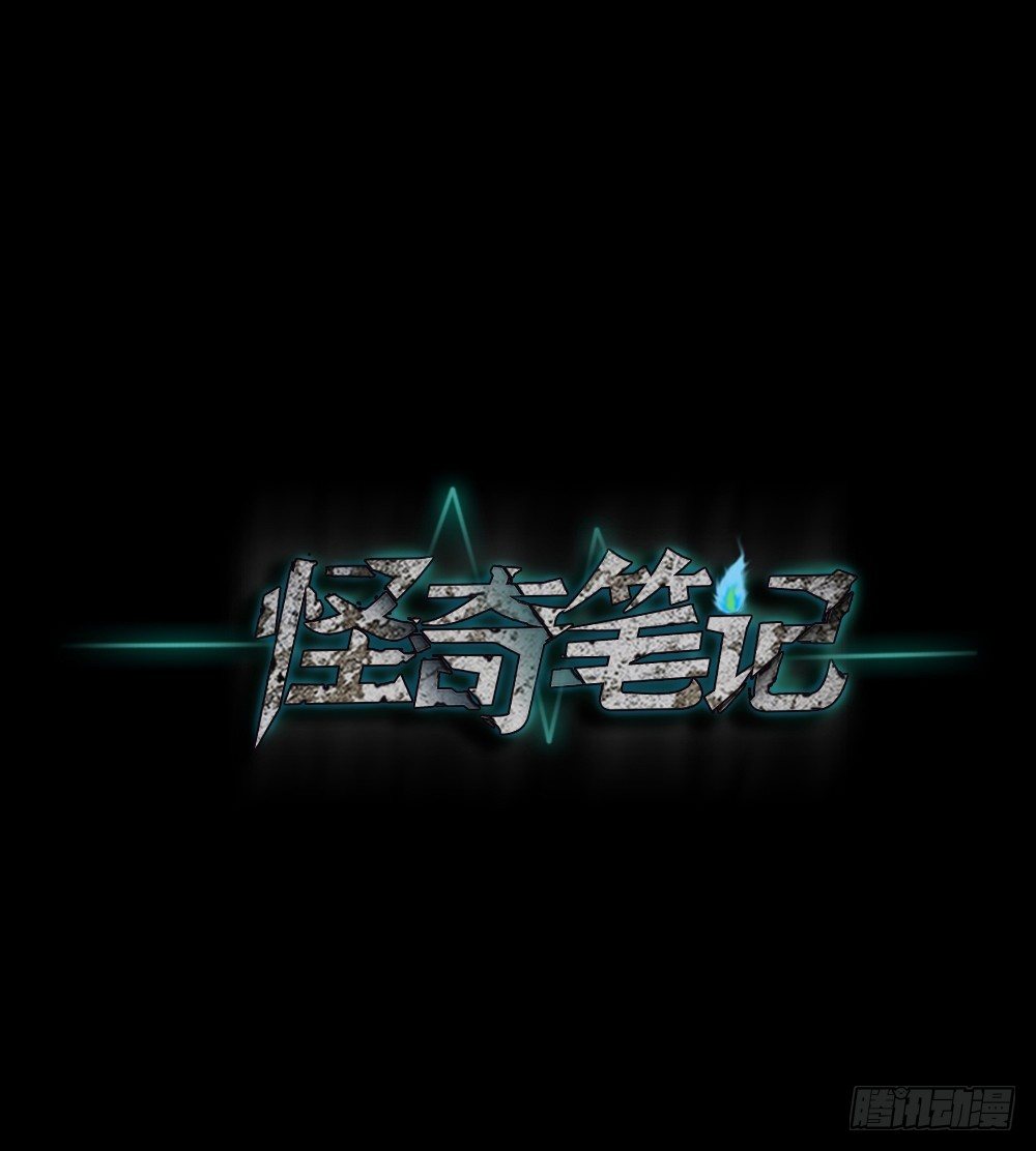 🍸怪奇笔记（怪奇脑洞集） 精神充电宝（3） 第1页