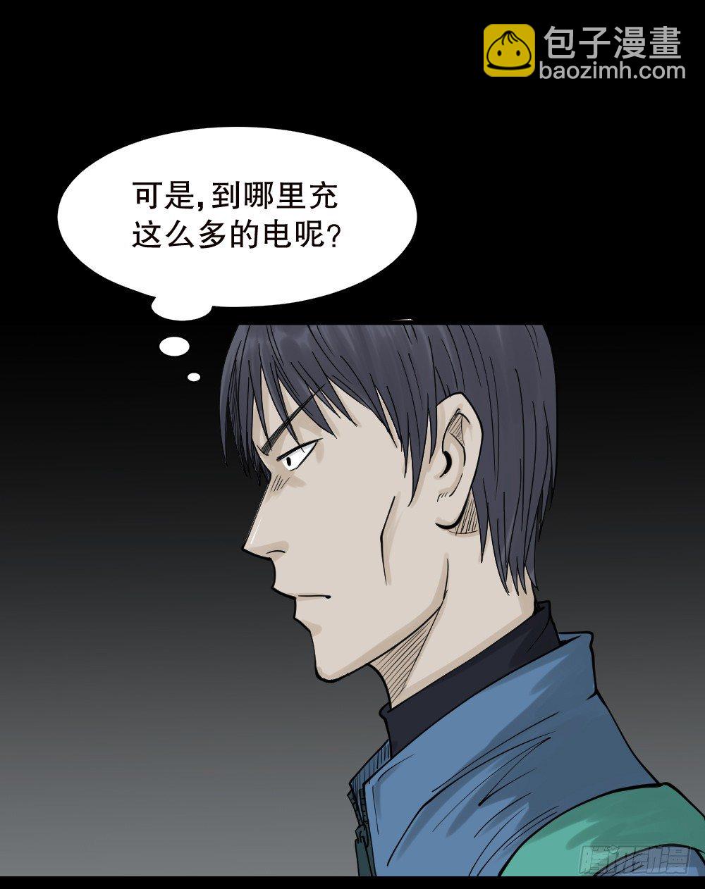 🍸怪奇笔记（怪奇脑洞集） 精神充电宝（3） 第11页