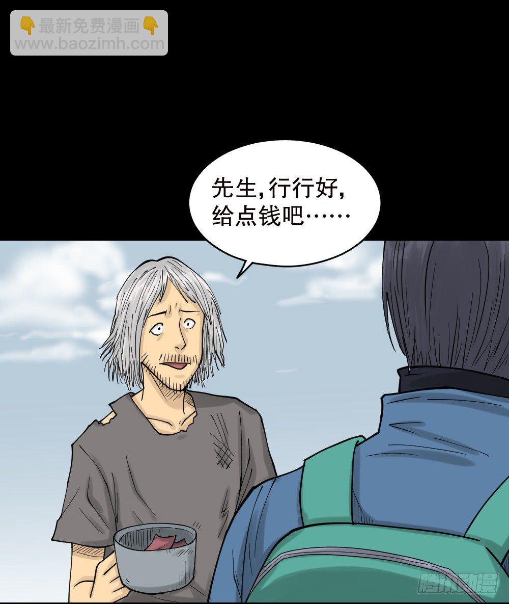 🍸怪奇笔记（怪奇脑洞集） 精神充电宝（3） 第12页
