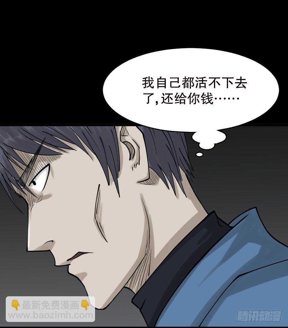 🍸怪奇笔记（怪奇脑洞集） 精神充电宝（3） 第13页