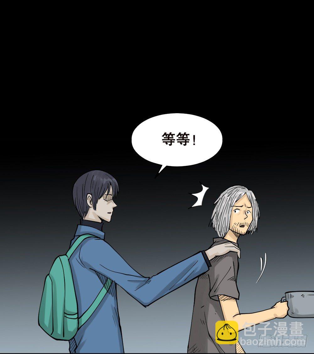 🍸怪奇笔记（怪奇脑洞集） 精神充电宝（3） 第17页