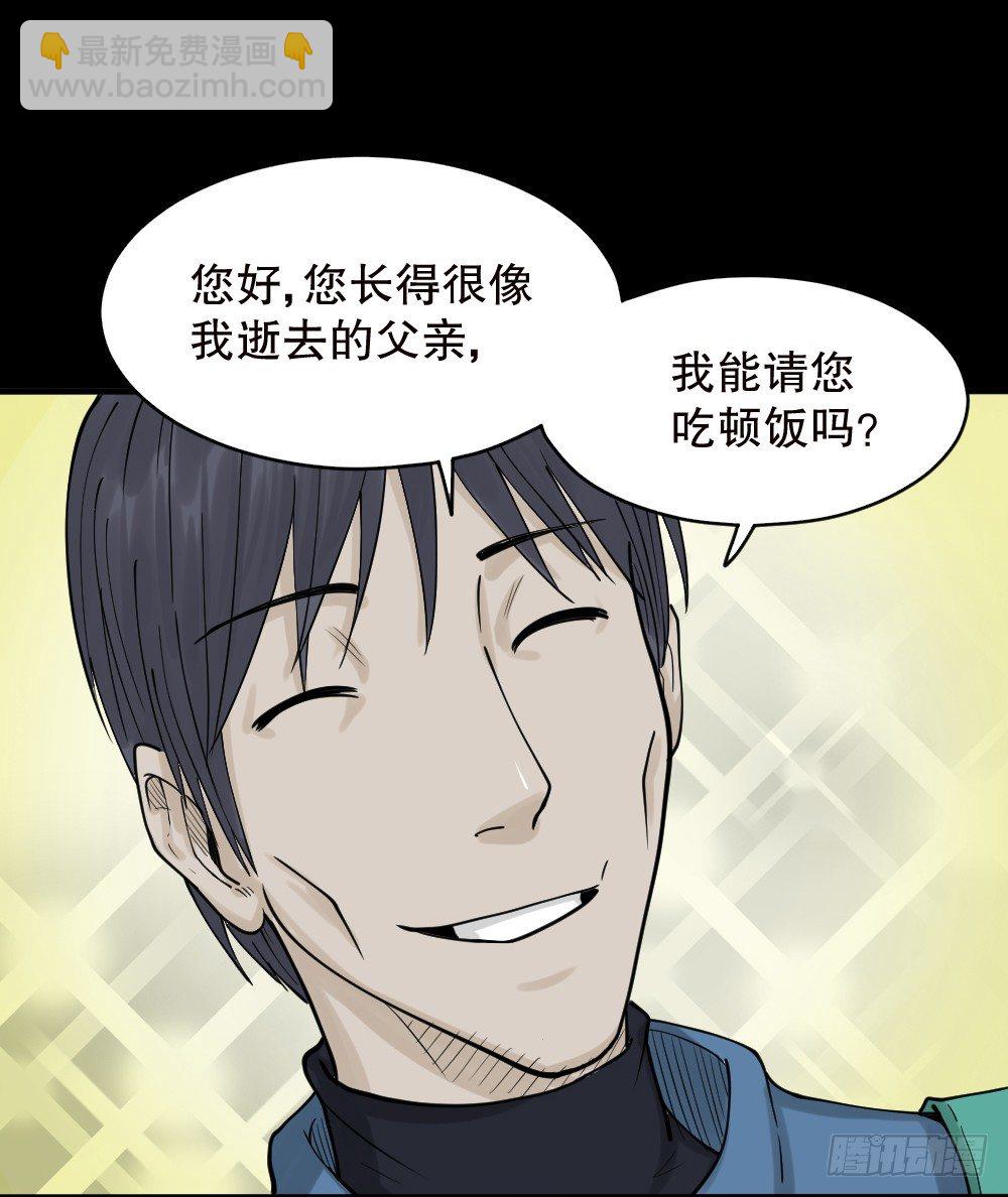 🍸怪奇笔记（怪奇脑洞集） 精神充电宝（3） 第18页