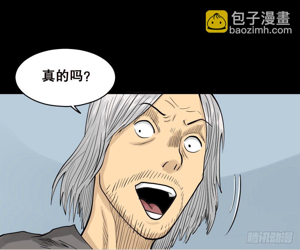 🍸怪奇笔记（怪奇脑洞集） 精神充电宝（3） 第19页