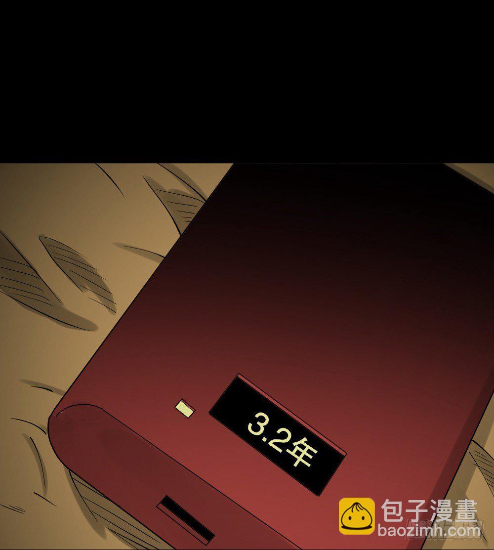 🍸怪奇笔记（怪奇脑洞集） 精神充电宝（3） 第2页