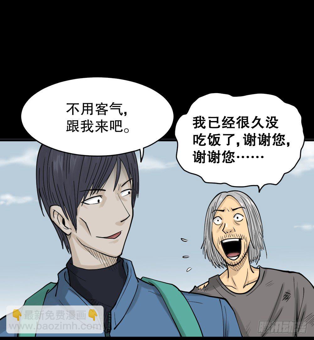 🍸怪奇笔记（怪奇脑洞集） 精神充电宝（3） 第20页