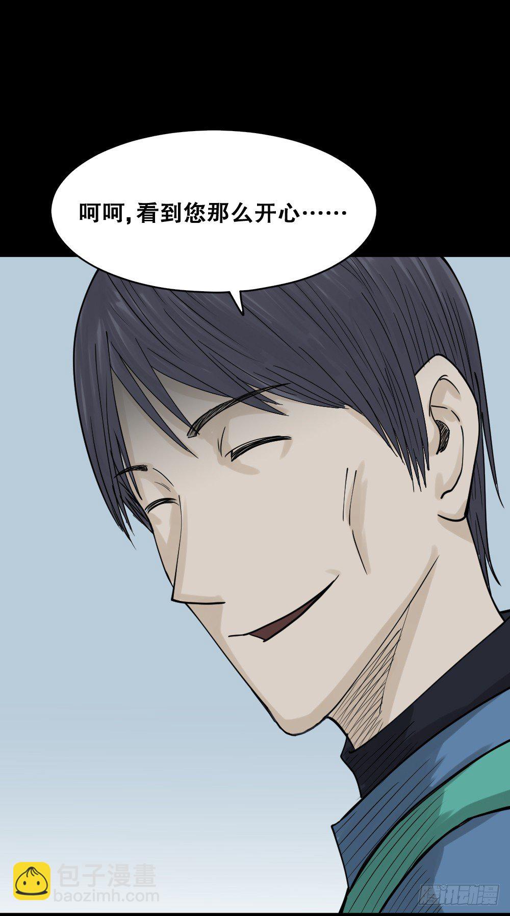 🍸怪奇笔记（怪奇脑洞集） 精神充电宝（3） 第21页