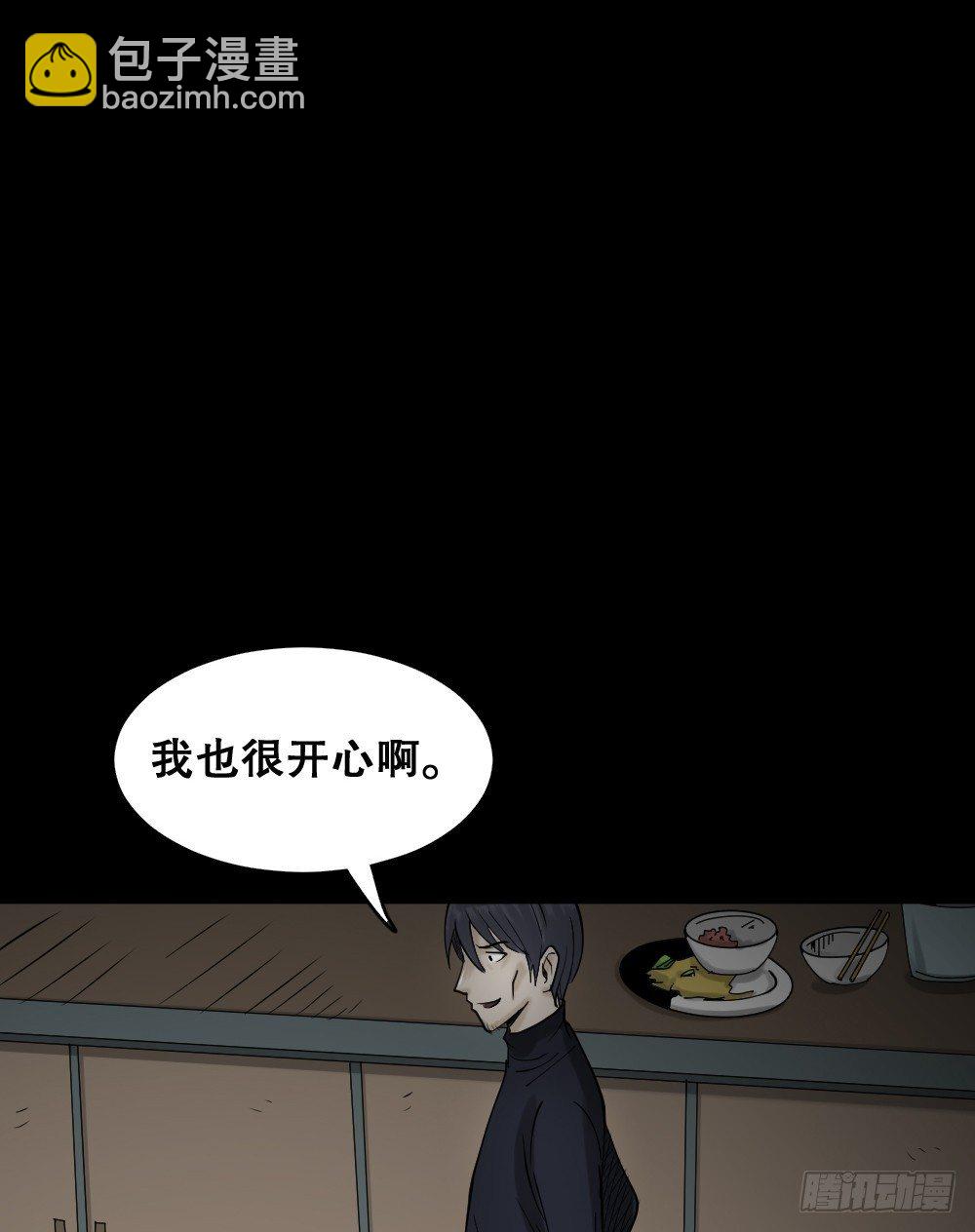 🍸怪奇笔记（怪奇脑洞集） 精神充电宝（3） 第23页