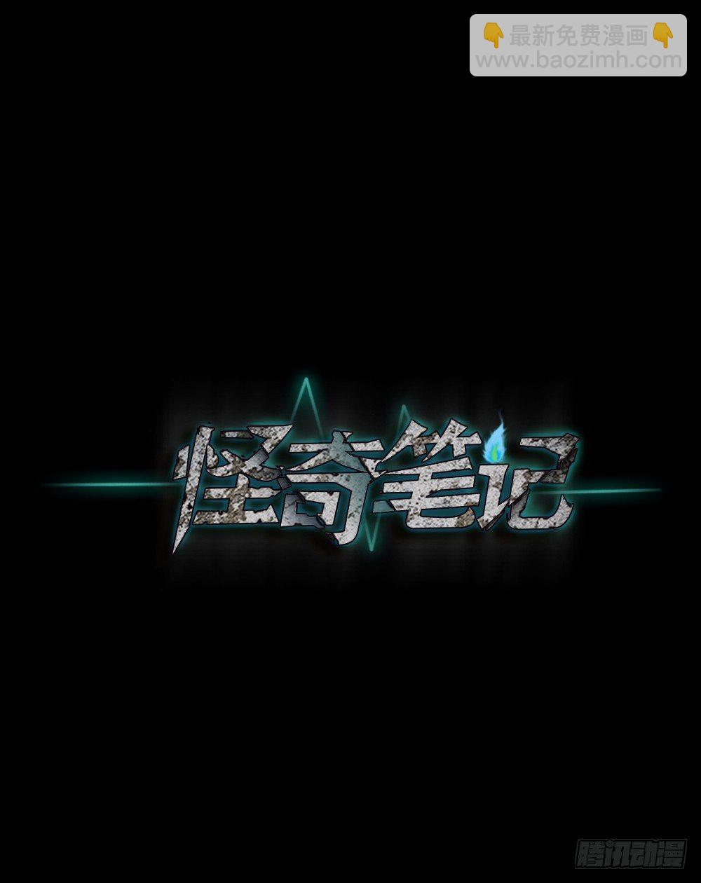🍸怪奇笔记（怪奇脑洞集） 精神充电宝（3） 第28页