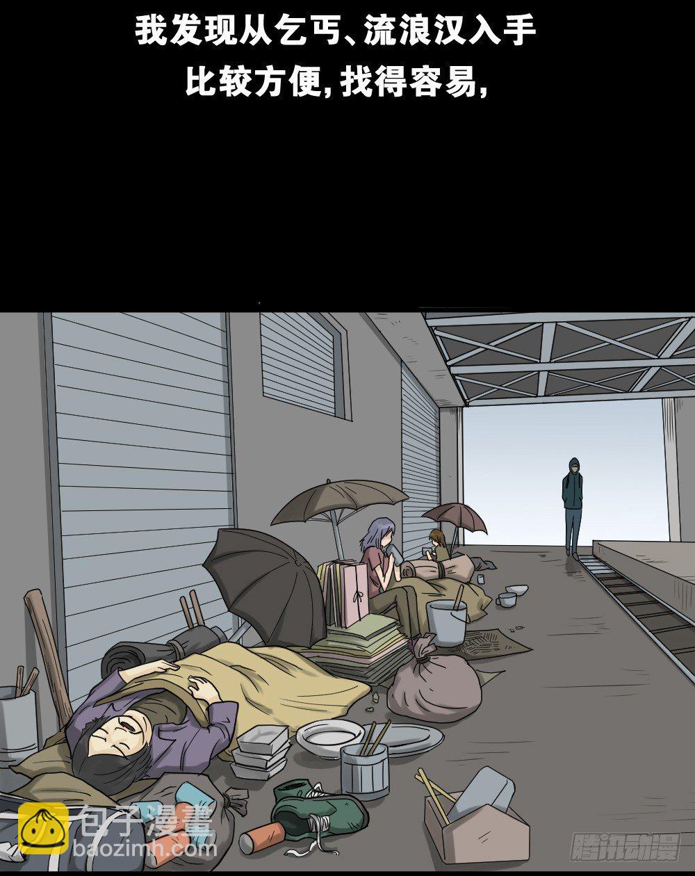 🍸怪奇笔记（怪奇脑洞集） 精神充电宝（3） 第29页