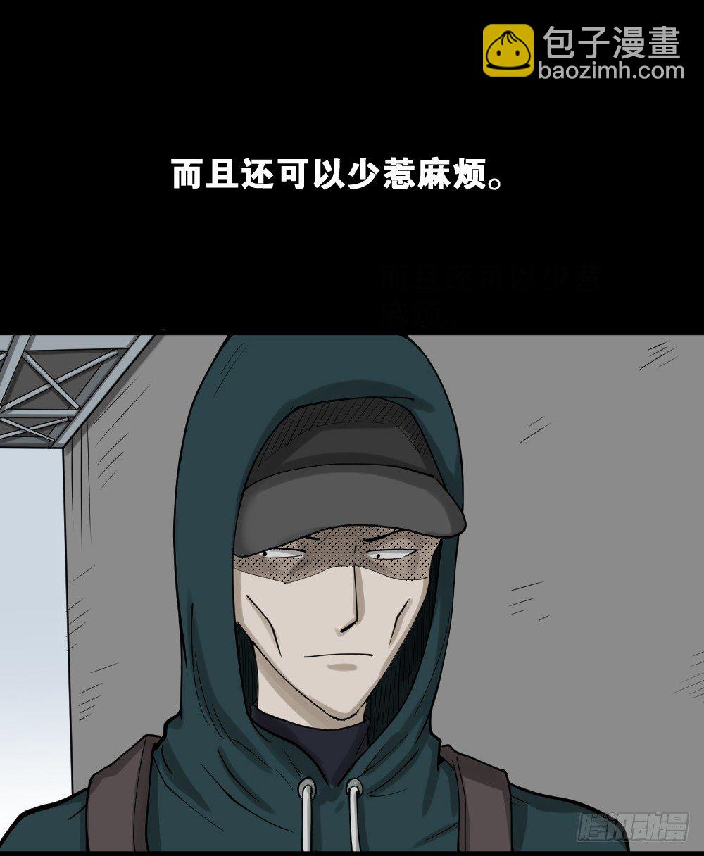 🍸怪奇笔记（怪奇脑洞集） 精神充电宝（3） 第30页