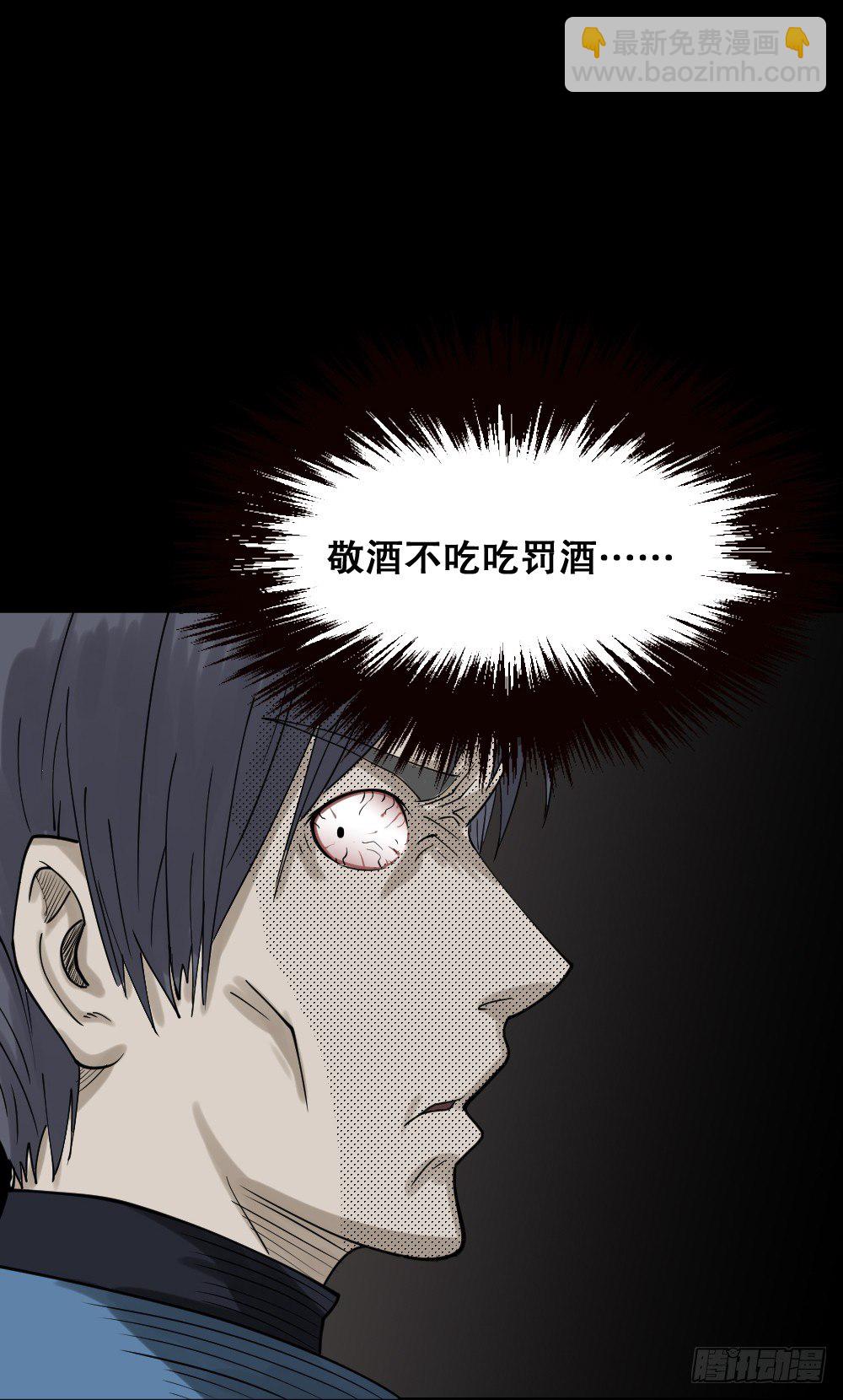 🍸怪奇笔记（怪奇脑洞集） 精神充电宝（3） 第33页