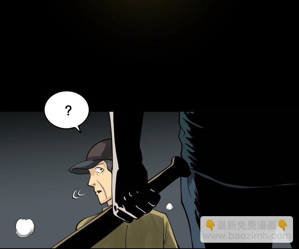 🍸怪奇笔记（怪奇脑洞集） 精神充电宝（3） 第36页