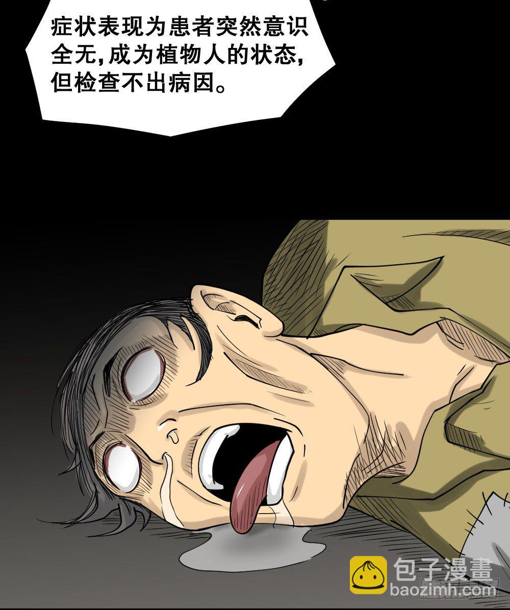 🍸怪奇笔记（怪奇脑洞集） 精神充电宝（3） 第44页