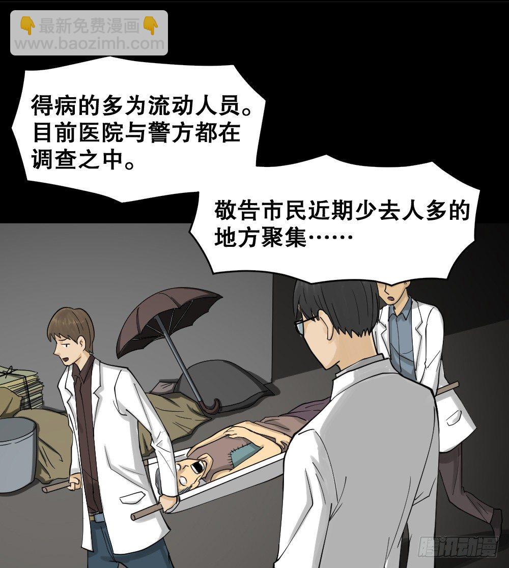🍸怪奇笔记（怪奇脑洞集） 精神充电宝（3） 第45页