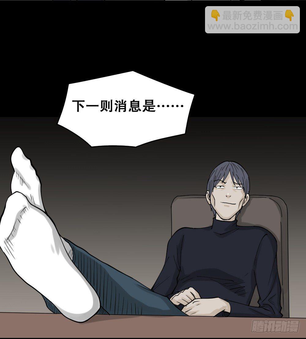 🍸怪奇笔记（怪奇脑洞集） 精神充电宝（3） 第46页