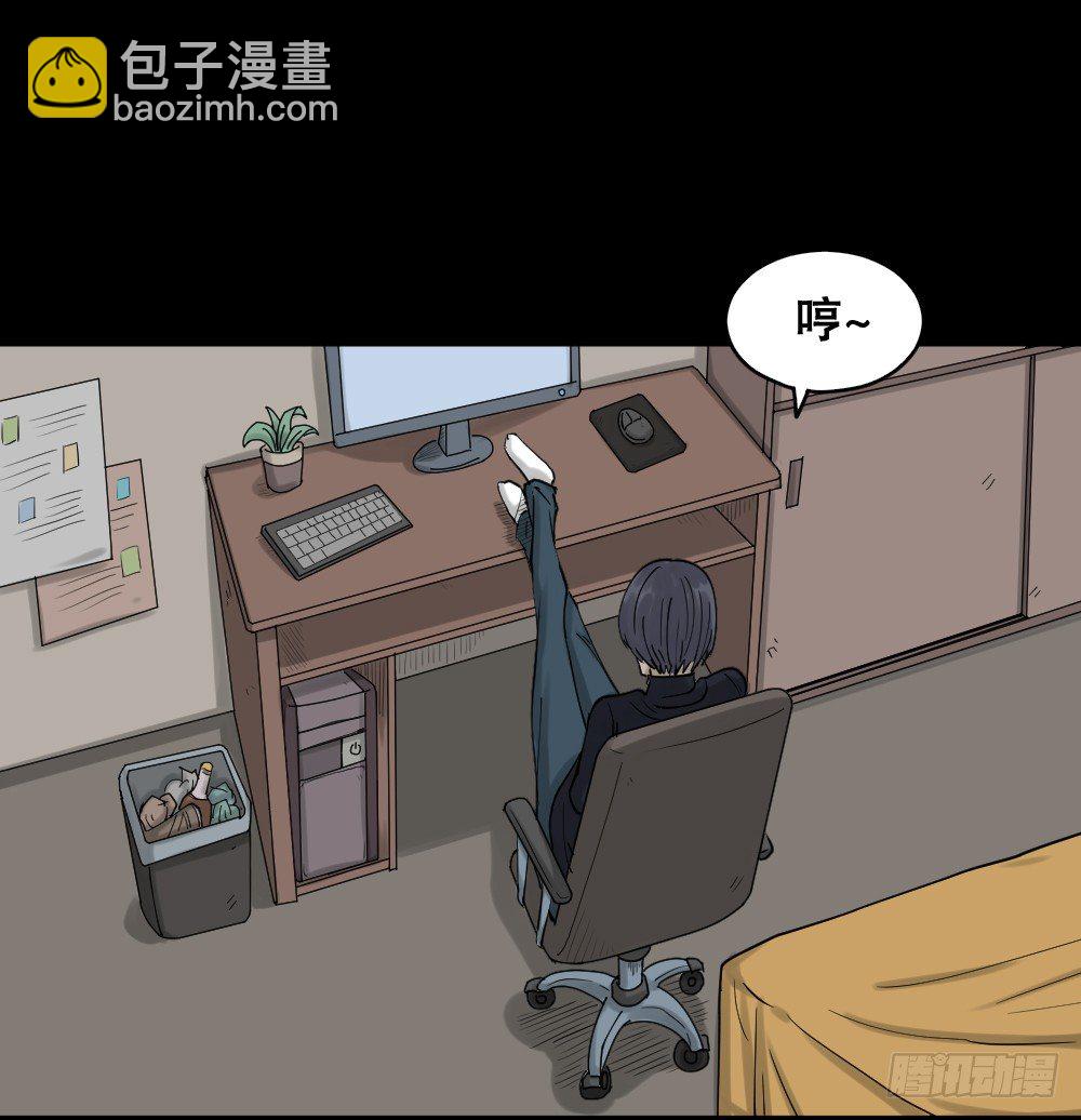 🍸怪奇笔记（怪奇脑洞集） 精神充电宝（3） 第47页