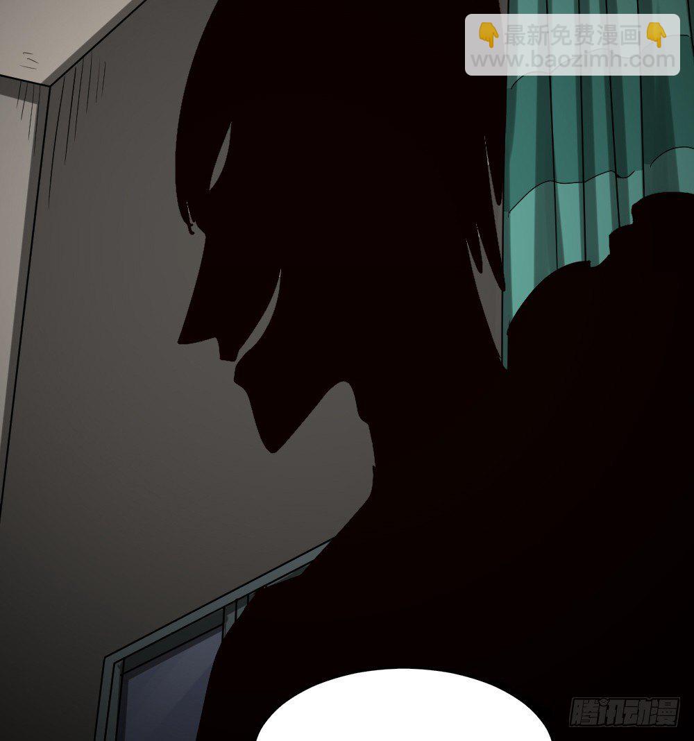 🍸怪奇笔记（怪奇脑洞集） 精神充电宝（3） 第7页