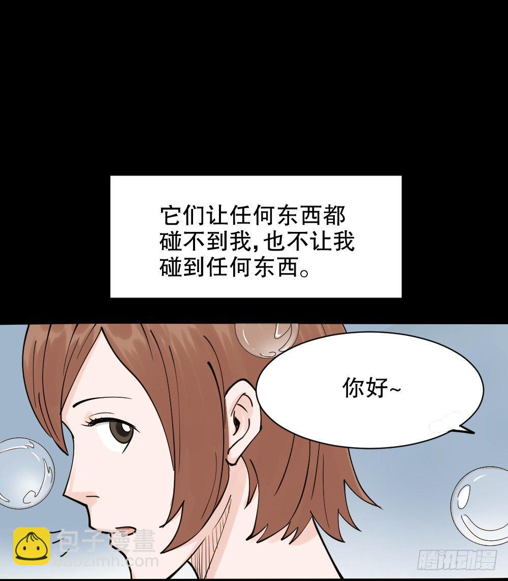 🍸怪奇笔记（怪奇脑洞集） 血色泡泡（1） 第12页